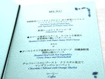 20100401lunch_04_menu.JPG