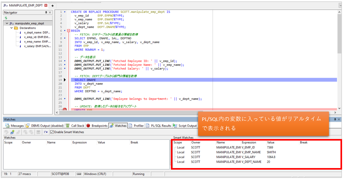 【Oracle版】ToadでPL/SQLプログラムのデバッグをしよう | 技術情報 | 株式会社コーソル