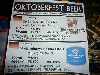 narita_oktoberfest_001.jpg