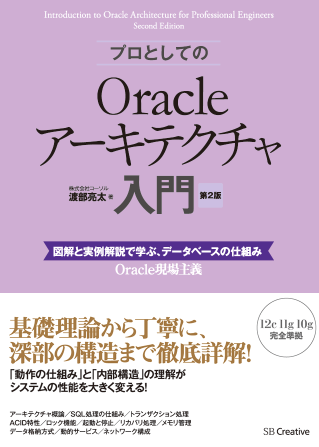 oracle_pro_architecture_2nd_edition.png